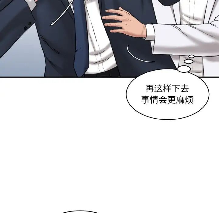 [韩国漫画] 情迷研究室 剧情,女学生#[186P]-16