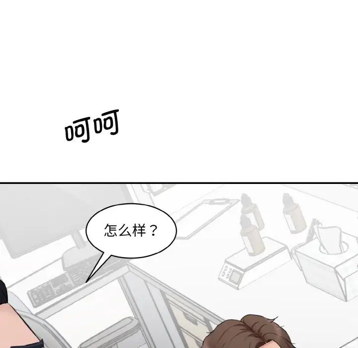 [韩国漫画] 情迷研究室 剧情,女学生#[186P]-163