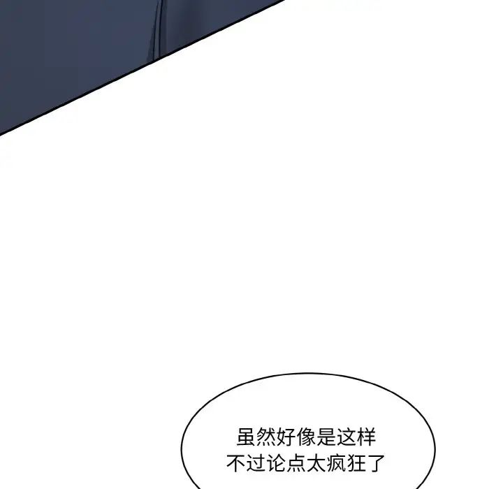 [韩国漫画] 情迷研究室 剧情,女学生#[186P]-165