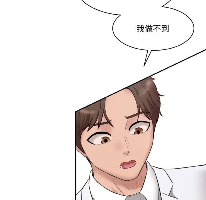 [韩国漫画] 情迷研究室 剧情,女学生#[186P]-166