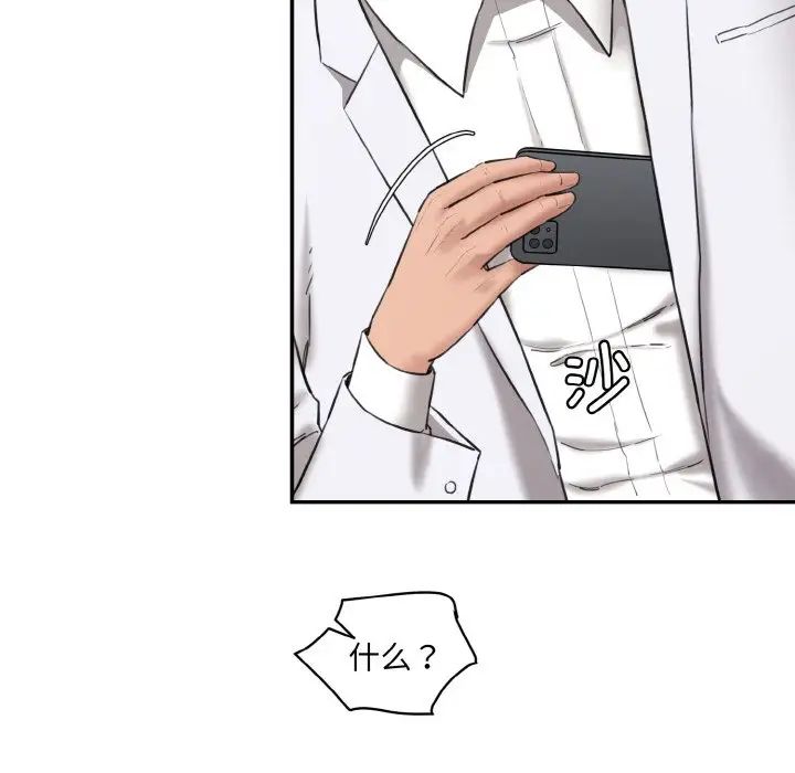 [韩国漫画] 情迷研究室 剧情,女学生#[186P]-167