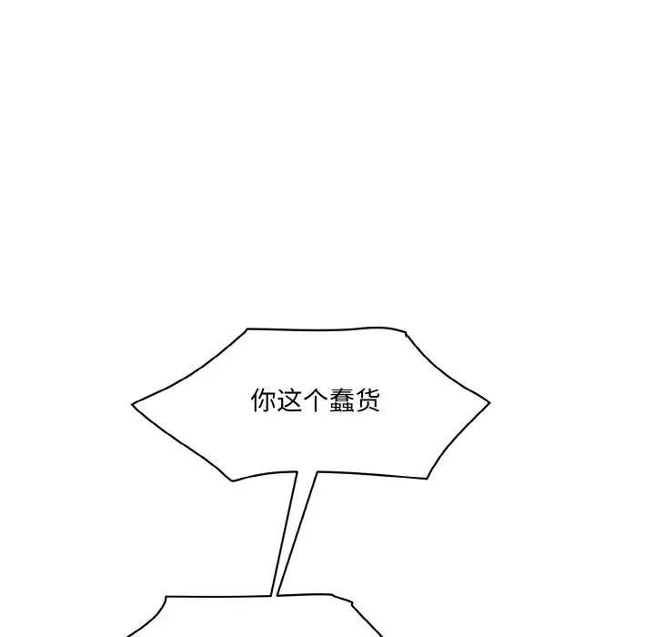 [韩国漫画] 情迷研究室 剧情,女学生#[186P]-168