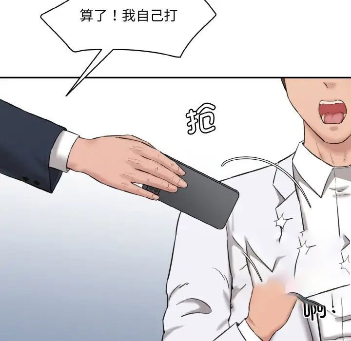 [韩国漫画] 情迷研究室 剧情,女学生#[186P]-169