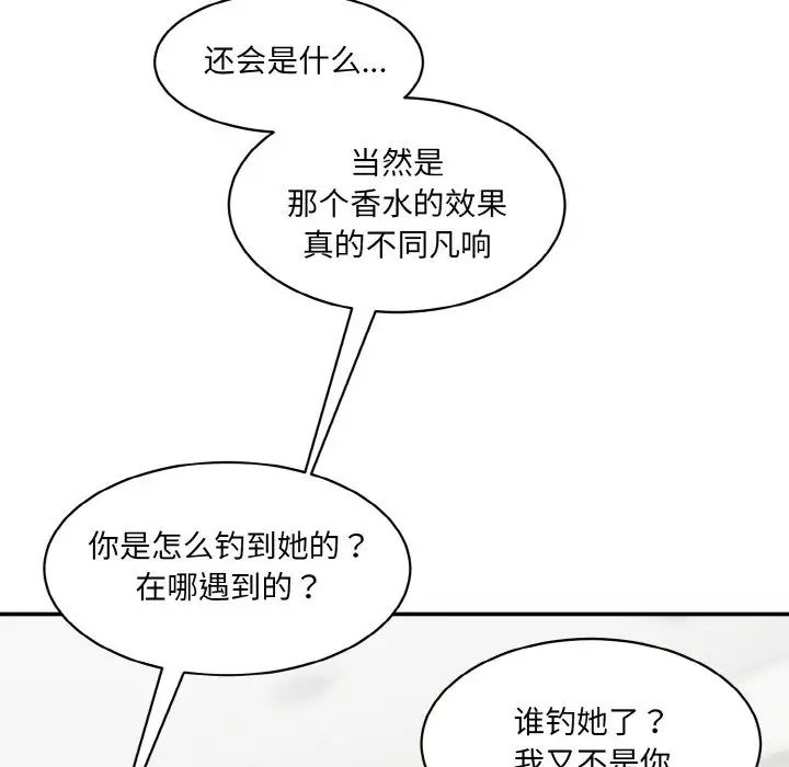 [韩国漫画] 情迷研究室 剧情,女学生#[186P]-17