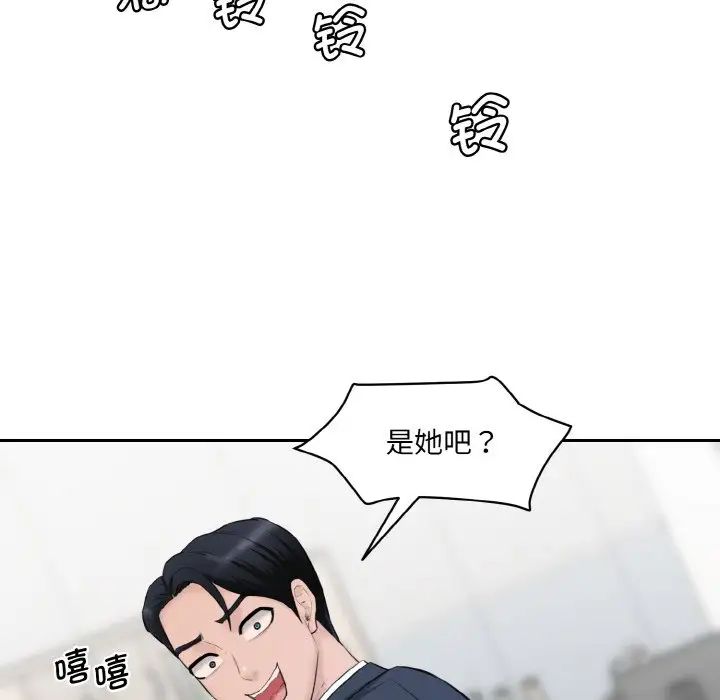 [韩国漫画] 情迷研究室 剧情,女学生#[186P]-171