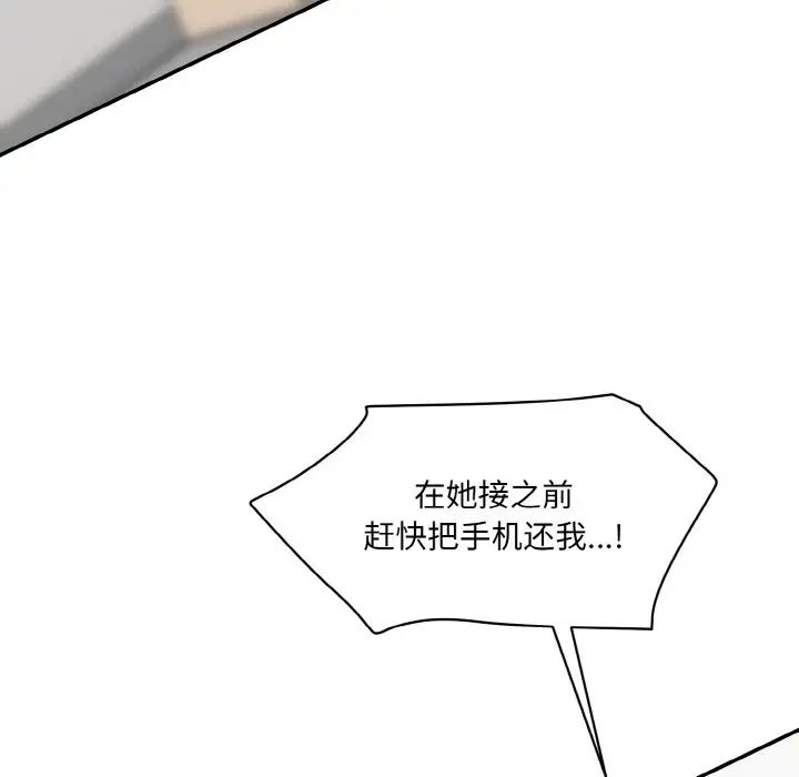 [韩国漫画] 情迷研究室 剧情,女学生#[186P]-173