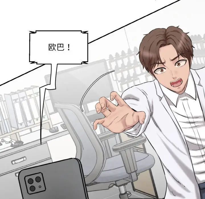 [韩国漫画] 情迷研究室 剧情,女学生#[186P]-174
