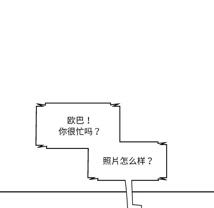 [韩国漫画] 情迷研究室 剧情,女学生#[186P]-176
