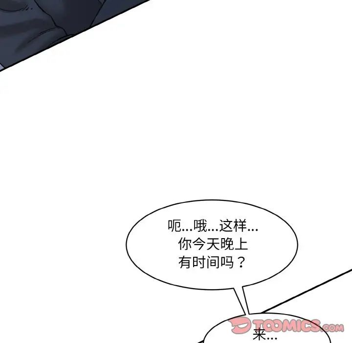 [韩国漫画] 情迷研究室 剧情,女学生#[186P]-178