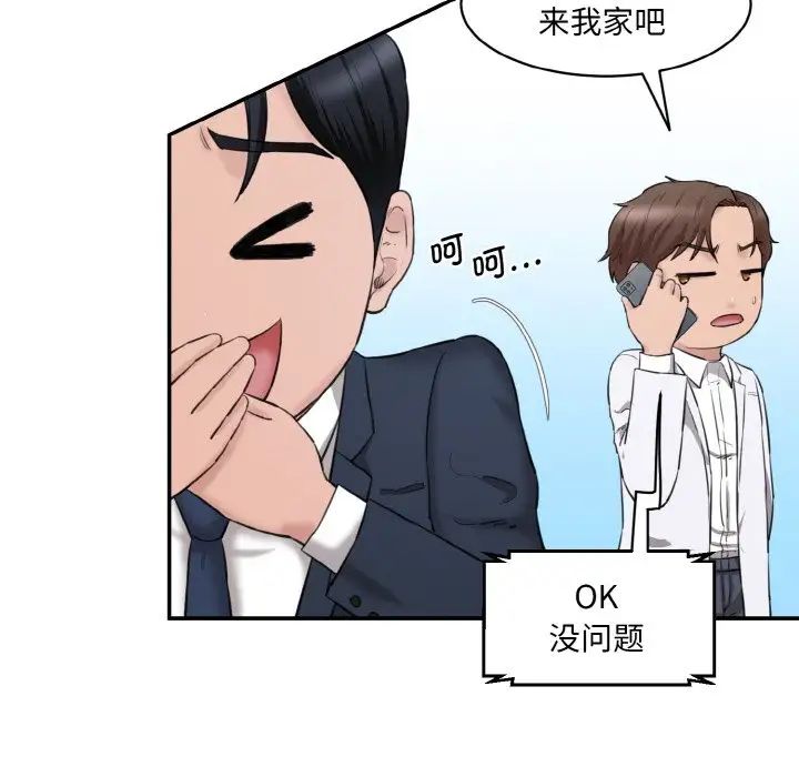 [韩国漫画] 情迷研究室 剧情,女学生#[186P]-179