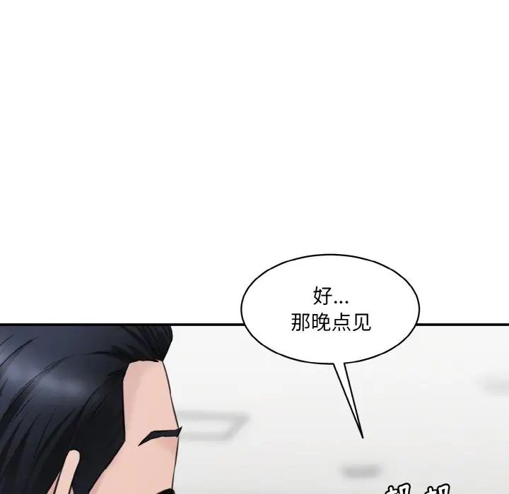 [韩国漫画] 情迷研究室 剧情,女学生#[186P]-180