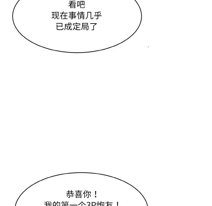 [韩国漫画] 情迷研究室 剧情,女学生#[186P]-182