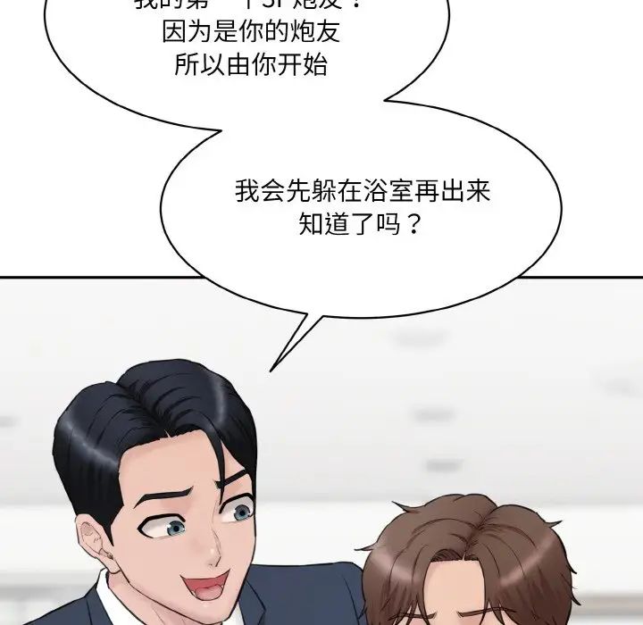 [韩国漫画] 情迷研究室 剧情,女学生#[186P]-183
