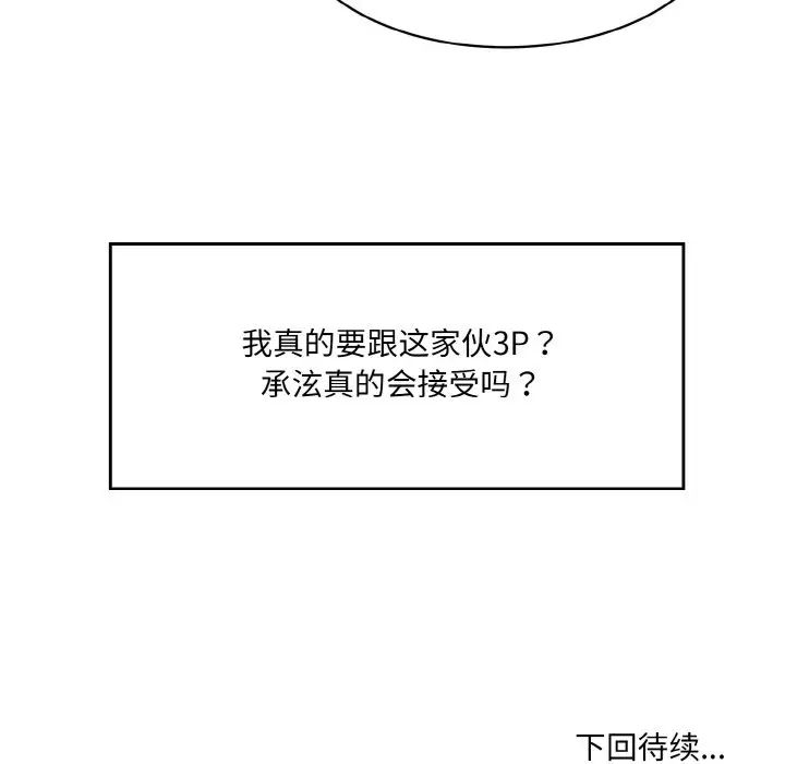 [韩国漫画] 情迷研究室 剧情,女学生#[186P]-185
