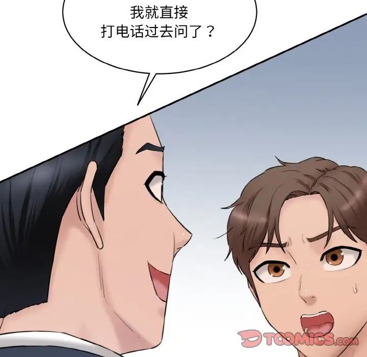 [韩国漫画] 情迷研究室 剧情,女学生#[186P]-20