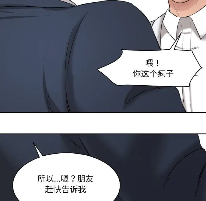[韩国漫画] 情迷研究室 剧情,女学生#[186P]-21