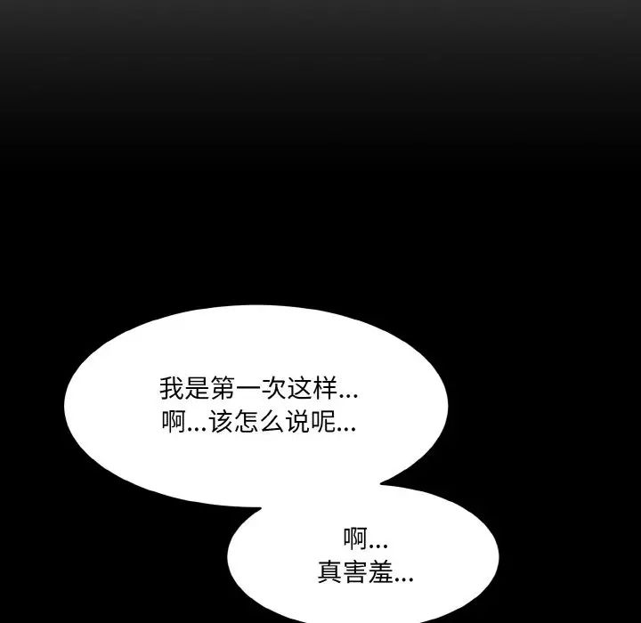 [韩国漫画] 情迷研究室 剧情,女学生#[186P]-27
