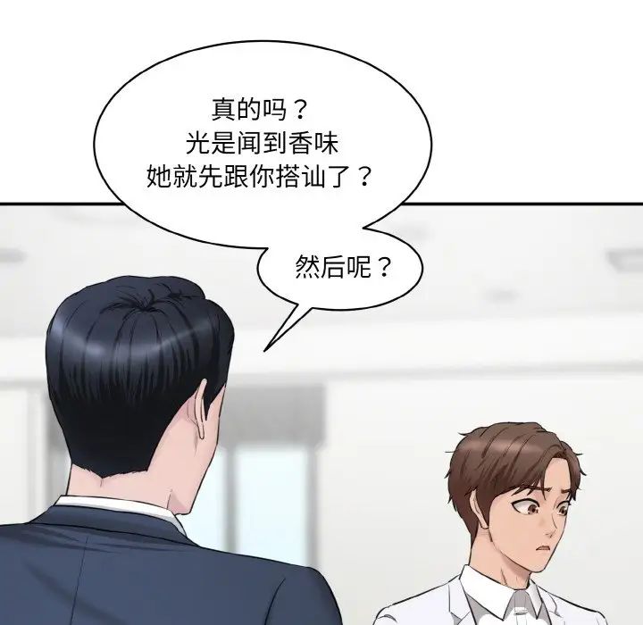 [韩国漫画] 情迷研究室 剧情,女学生#[186P]-34