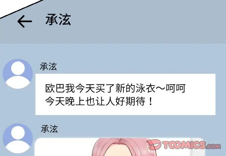 [韩国漫画] 情迷研究室 剧情,女学生#[186P]-4