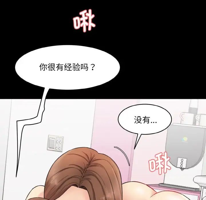 [韩国漫画] 情迷研究室 剧情,女学生#[186P]-51