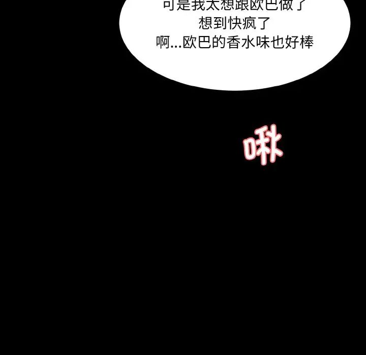 [韩国漫画] 情迷研究室 剧情,女学生#[186P]-53