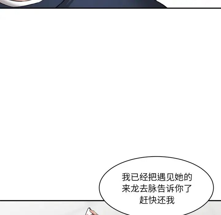 [韩国漫画] 情迷研究室 剧情,女学生#[186P]-59