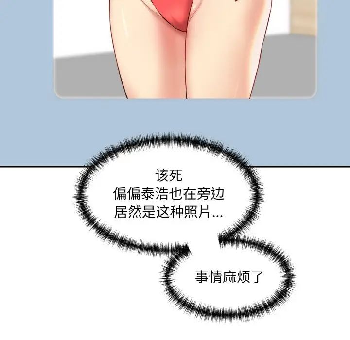 [韩国漫画] 情迷研究室 剧情,女学生#[186P]-6