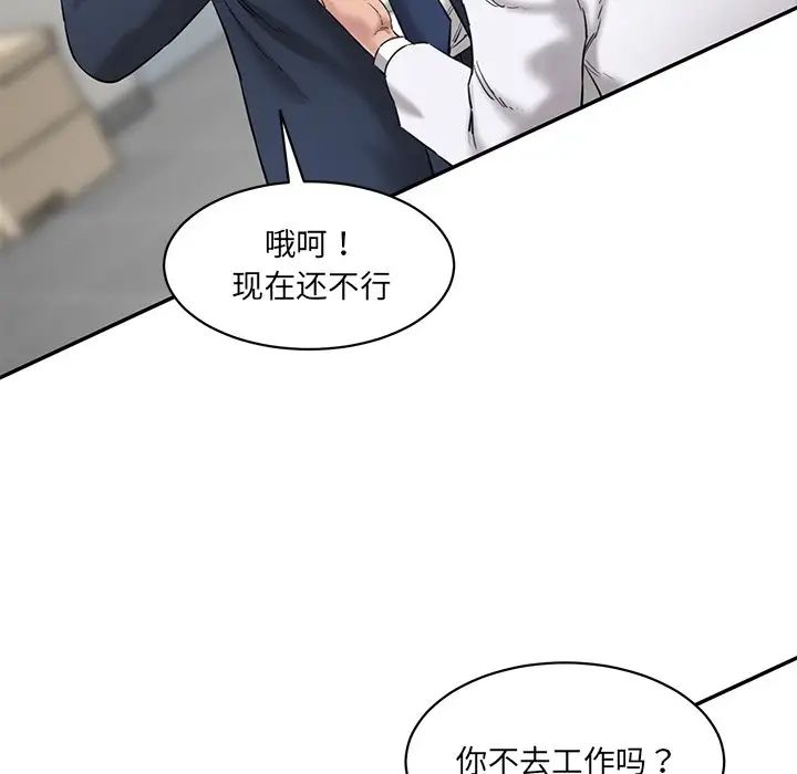 [韩国漫画] 情迷研究室 剧情,女学生#[186P]-61
