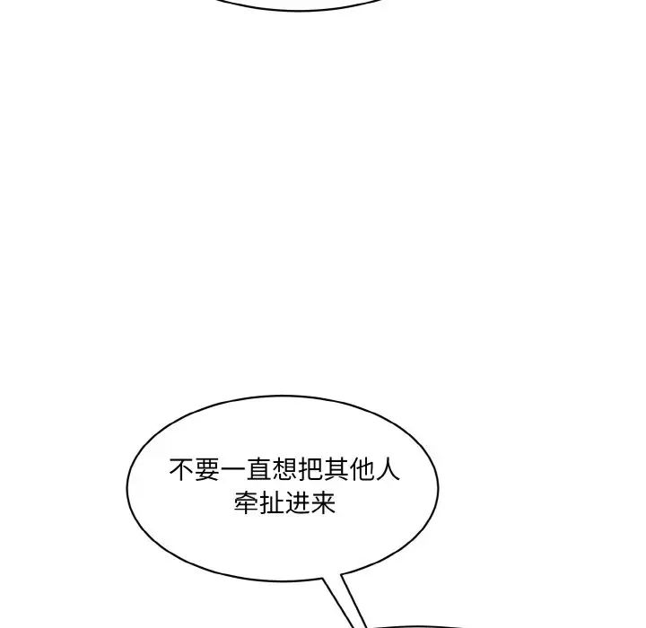[韩国漫画] 情迷研究室 剧情,女学生#[186P]-65