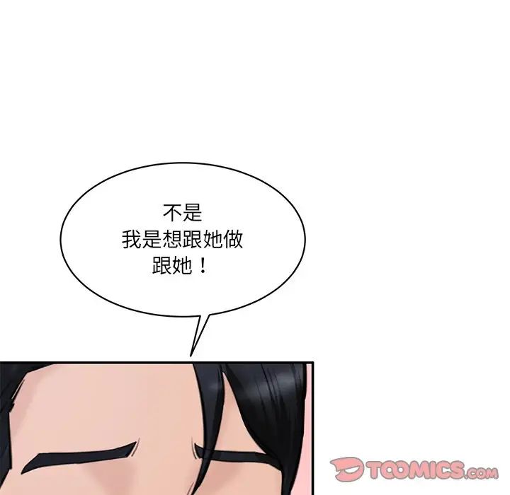 [韩国漫画] 情迷研究室 剧情,女学生#[186P]-68