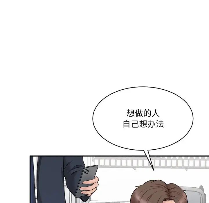 [韩国漫画] 情迷研究室 剧情,女学生#[186P]-70
