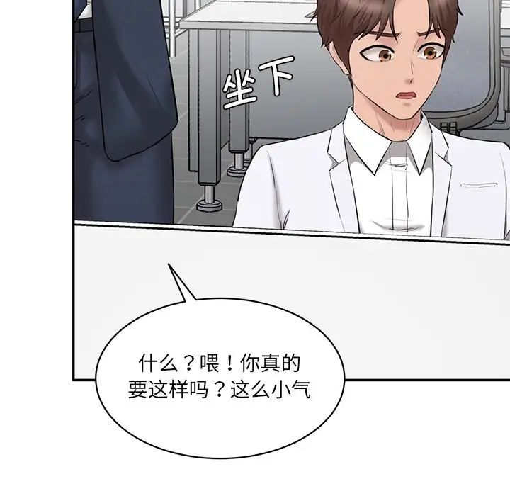 [韩国漫画] 情迷研究室 剧情,女学生#[186P]-71