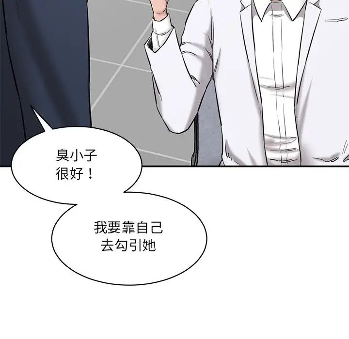 [韩国漫画] 情迷研究室 剧情,女学生#[186P]-74