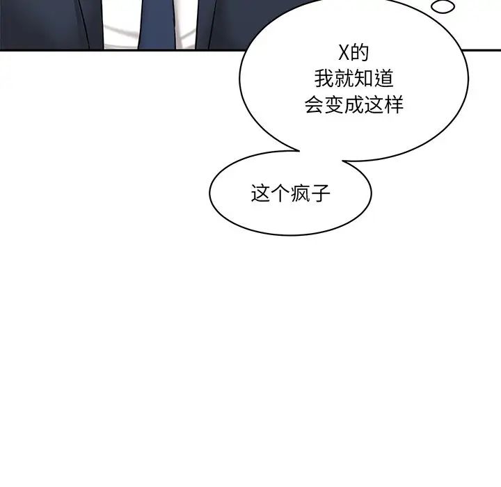[韩国漫画] 情迷研究室 剧情,女学生#[186P]-79
