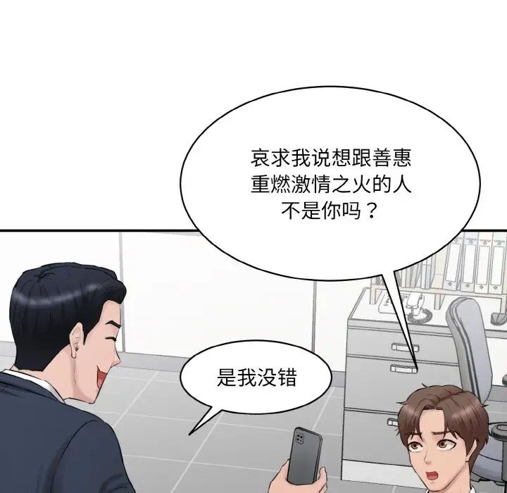 [韩国漫画] 情迷研究室 剧情,女学生#[186P]-80
