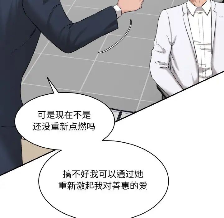 [韩国漫画] 情迷研究室 剧情,女学生#[186P]-81