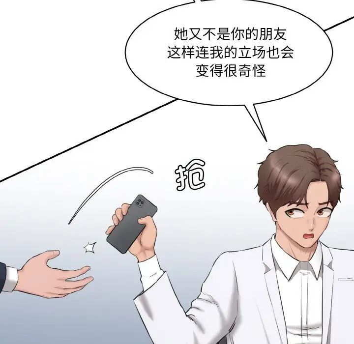 [韩国漫画] 情迷研究室 剧情,女学生#[186P]-82