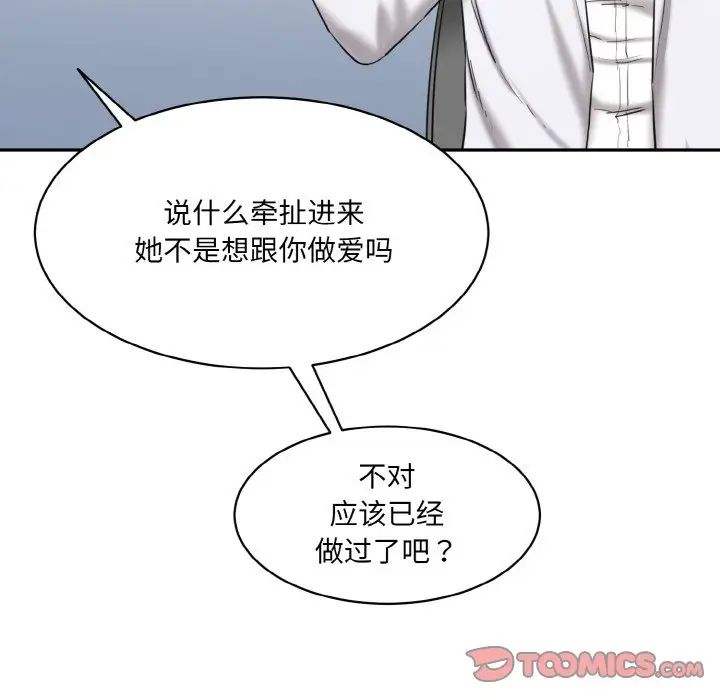 [韩国漫画] 情迷研究室 剧情,女学生#[186P]-83