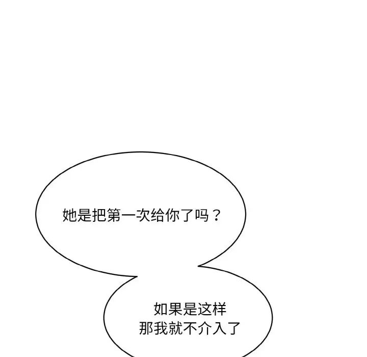 [韩国漫画] 情迷研究室 剧情,女学生#[186P]-84