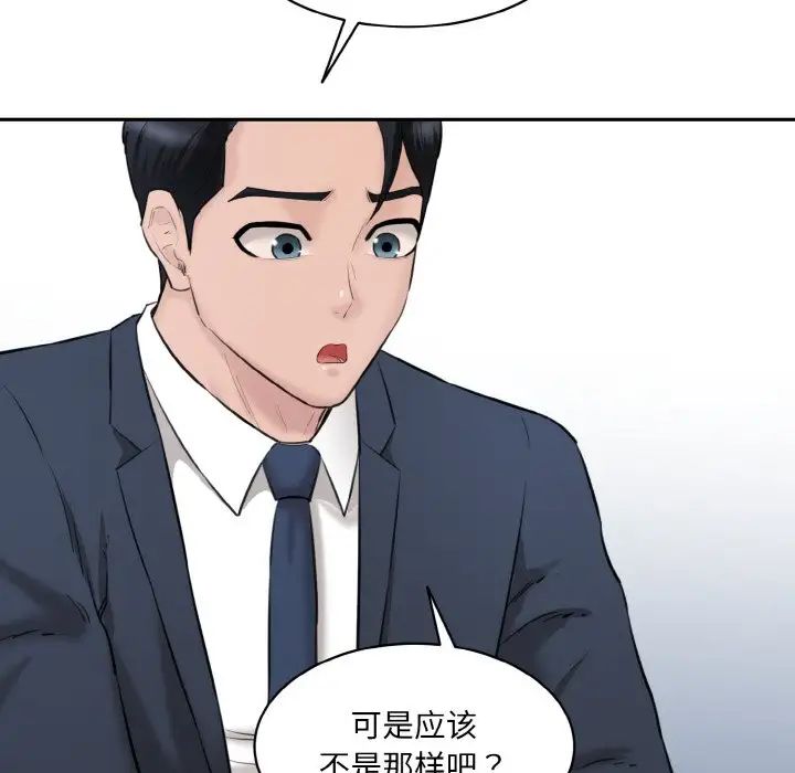 [韩国漫画] 情迷研究室 剧情,女学生#[186P]-85