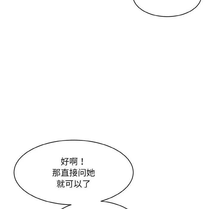[韩国漫画] 情迷研究室 剧情,女学生#[186P]-87