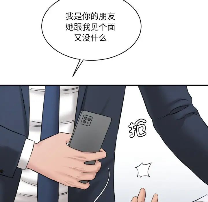 [韩国漫画] 情迷研究室 剧情,女学生#[186P]-88