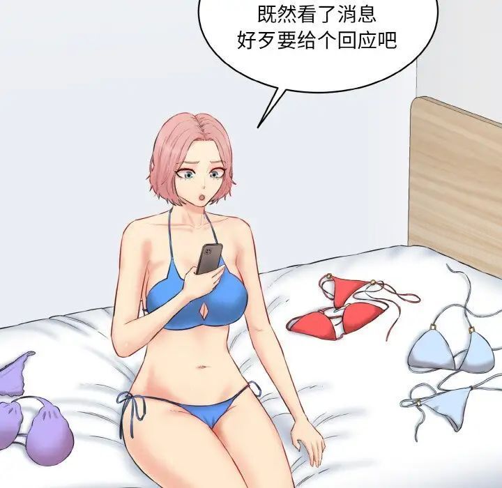 [韩国漫画] 情迷研究室 剧情,女学生#[186P]-92