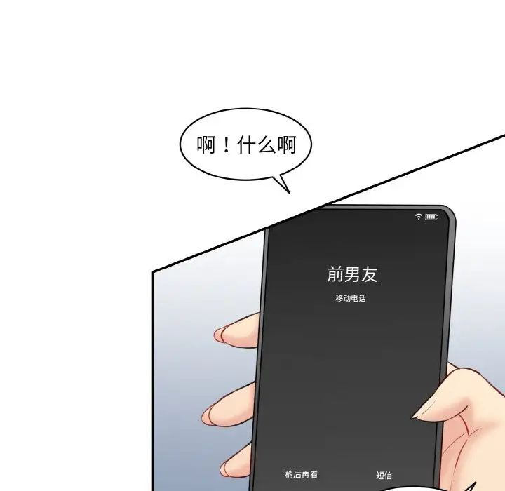 [韩国漫画] 情迷研究室 剧情,女学生#[186P]-97