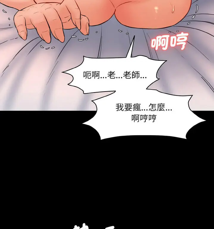 [韩国漫画] 情迷研究室 剧情,女学生#[189P]-100
