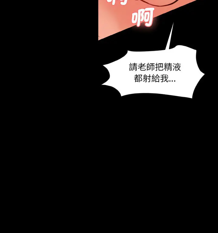 [韩国漫画] 情迷研究室 剧情,女学生#[189P]-103