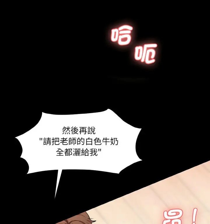 [韩国漫画] 情迷研究室 剧情,女学生#[189P]-104