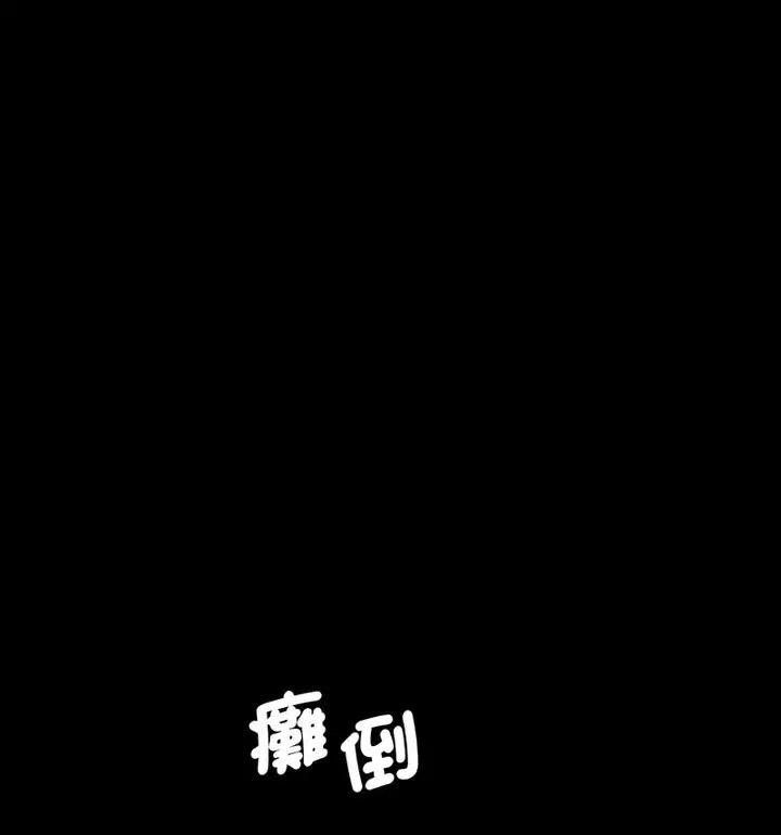 [韩国漫画] 情迷研究室 剧情,女学生#[189P]-117