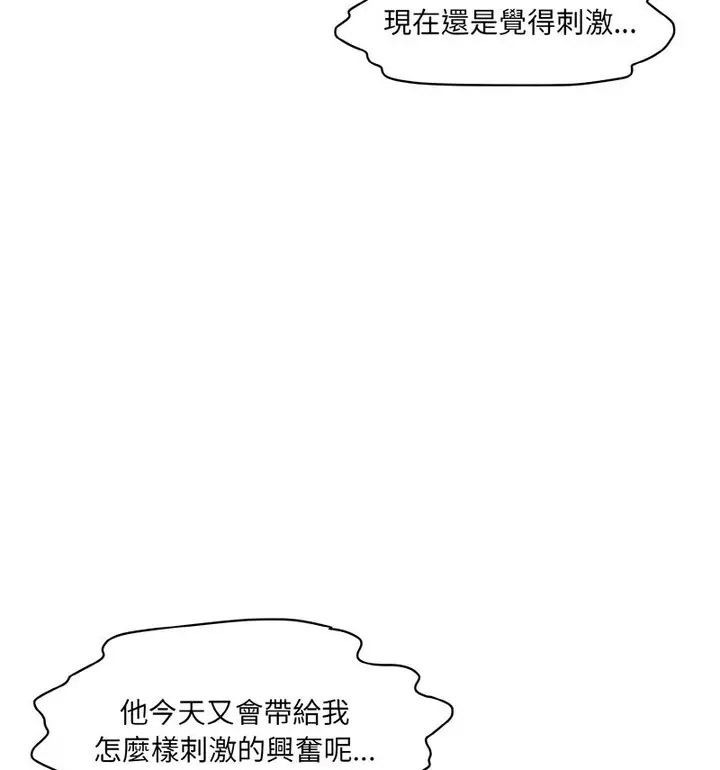 [韩国漫画] 情迷研究室 剧情,女学生#[189P]-124
