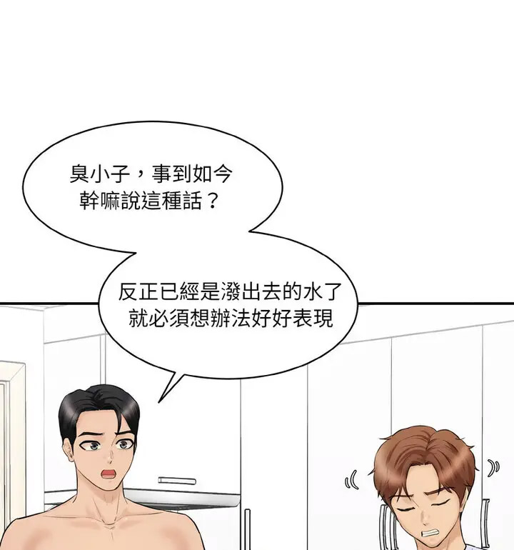[韩国漫画] 情迷研究室 剧情,女学生#[189P]-133